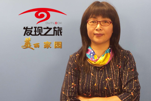 发现之旅《美丽家园》栏目导演刘雯.jpg